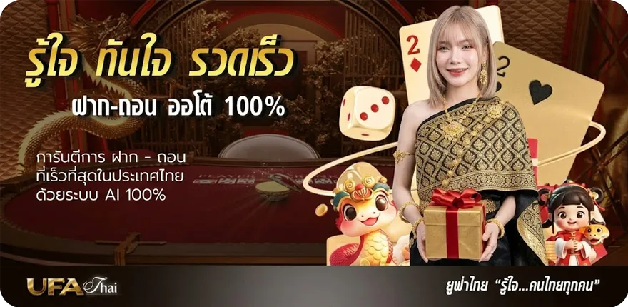 แบนเนอร์ ดูหนังใหม่ซับไทย สมาชิกใหม่ — โปรโมชั่นสมาชิกใหม่